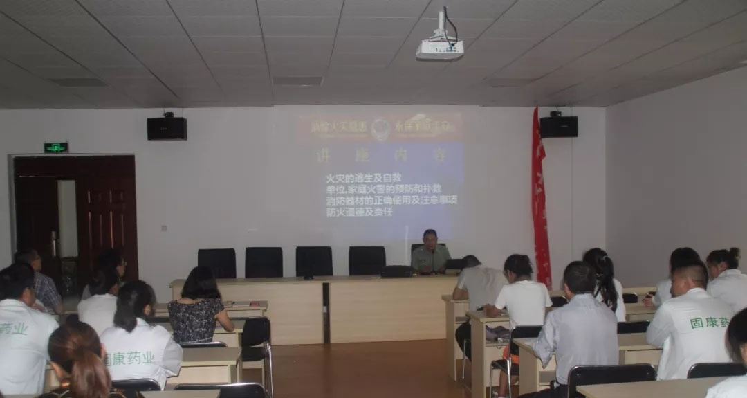 四川星空手机网页版登录入口-星空(中国)
药业-消防安全培训4.jpg